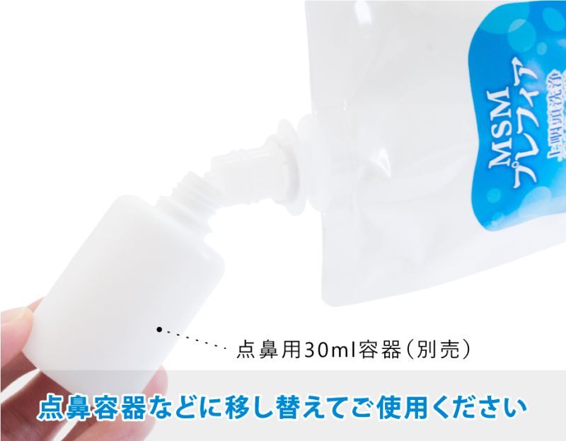 画像3: MSMプレフィア 150ml 鼻うがい洗浄液